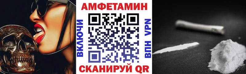 АМФЕТАМИН Premium  Купить  Холмск 