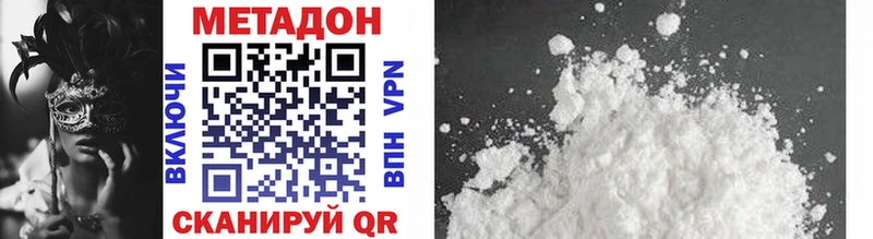 Метадон VHQ  Купить где  Холмск 